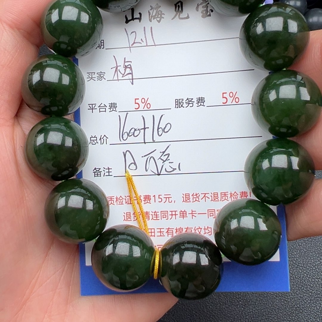 颈饰未镶嵌和田玉梅**萍