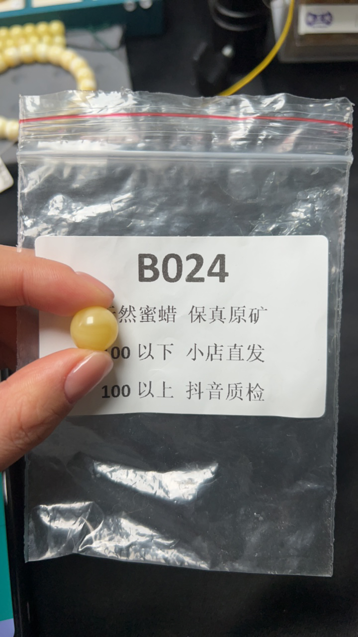 精品天然原矿蜜蜡珠子