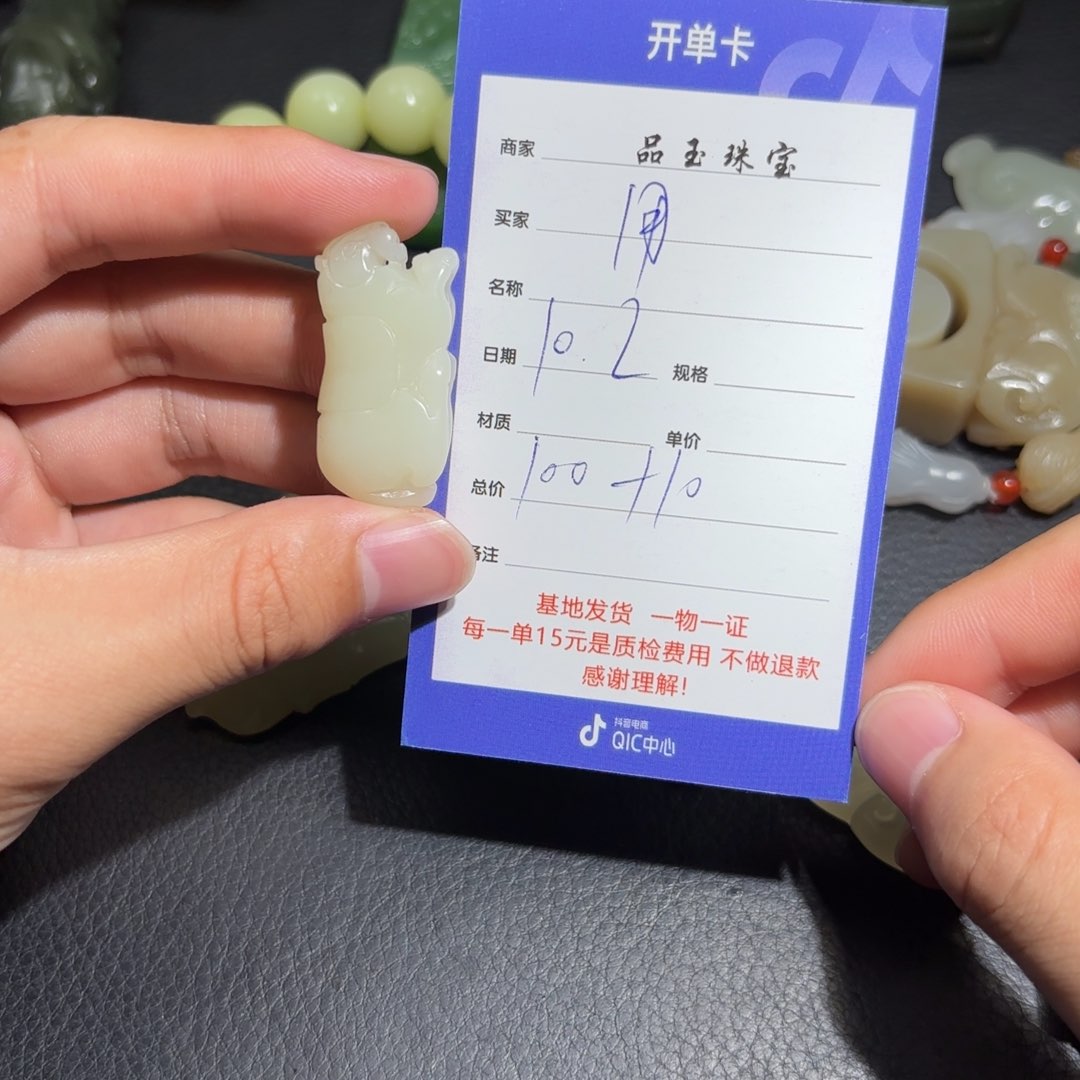 未镶嵌和田玉挂件用****9