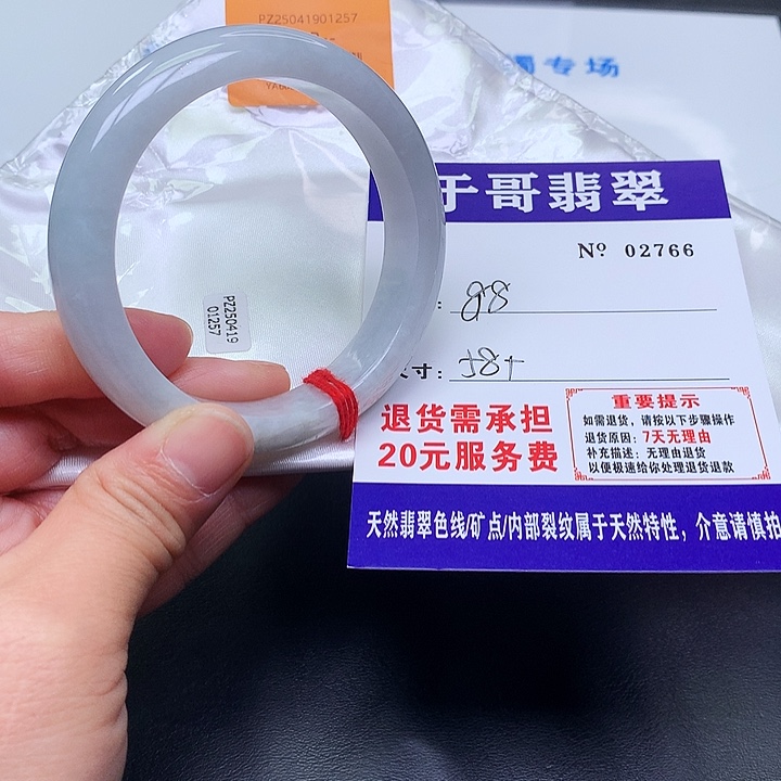 翡翠未镶嵌手镯766。        