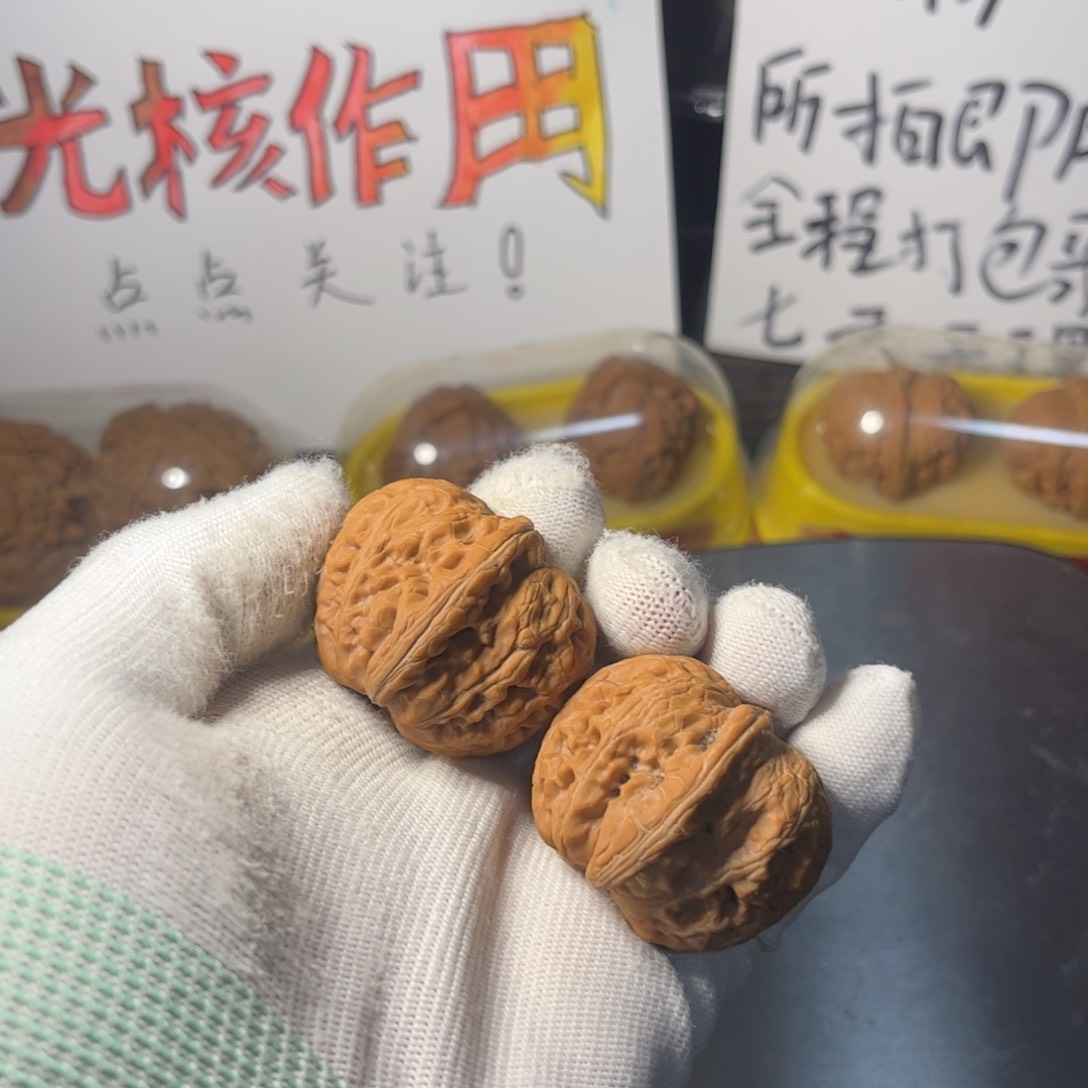核桃全品元宝39尺，34