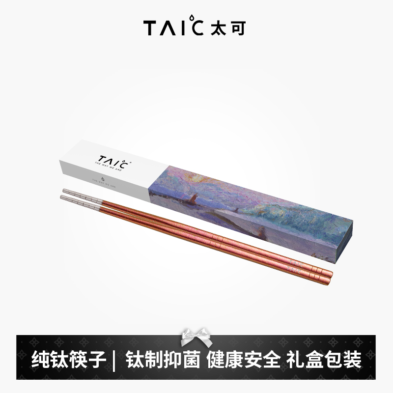 TAIC太可纯钛筷子便携餐具安全卫生（陶瓷碗请勿使用）