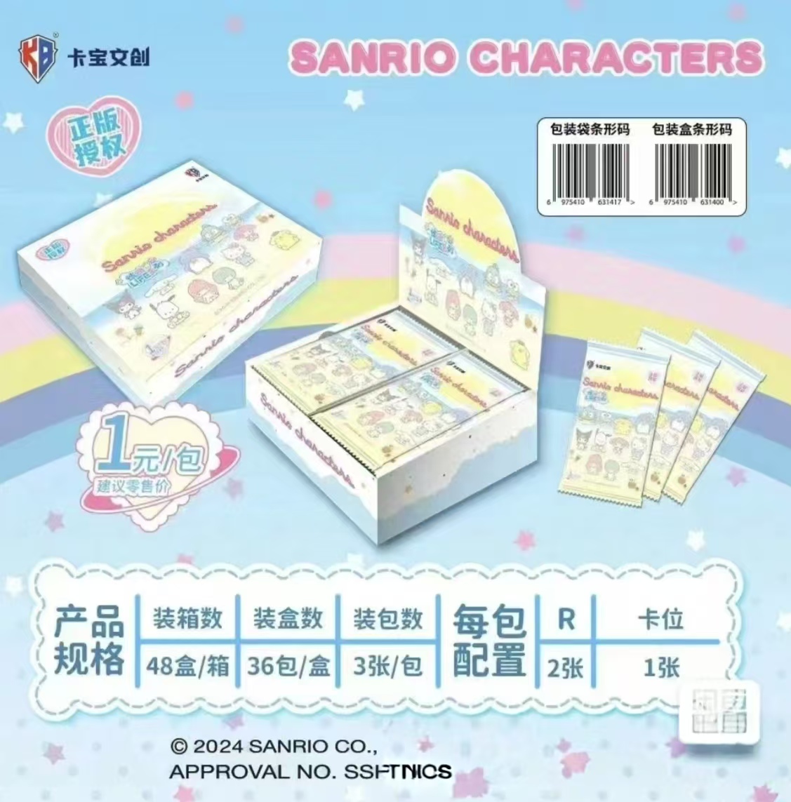 【团团福福】三丽鸥拍立得缤纷卡第二弹-收藏卡牌盲盒