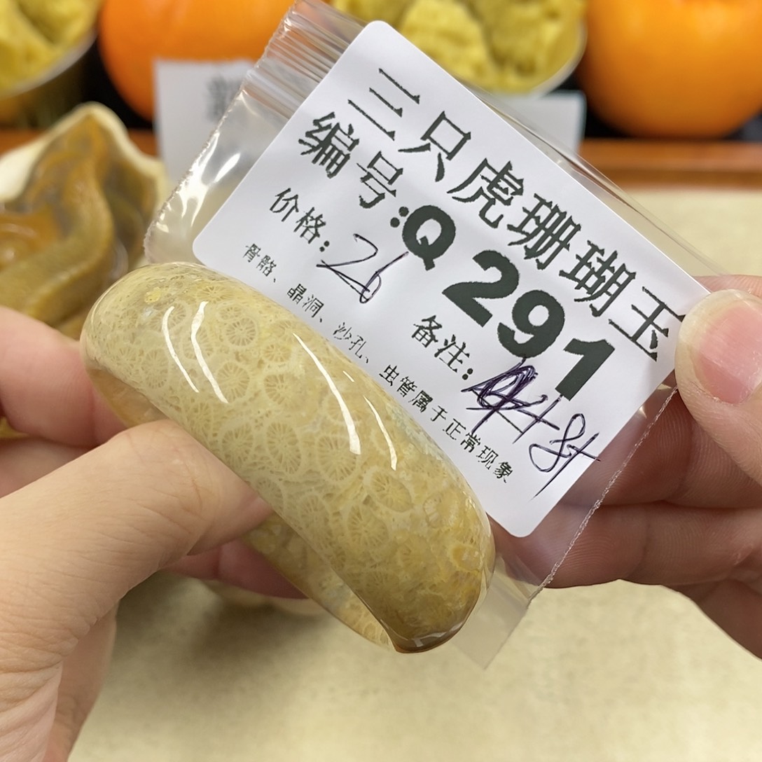 硅化珊瑚（珊瑚玉）1未镶嵌爱**去