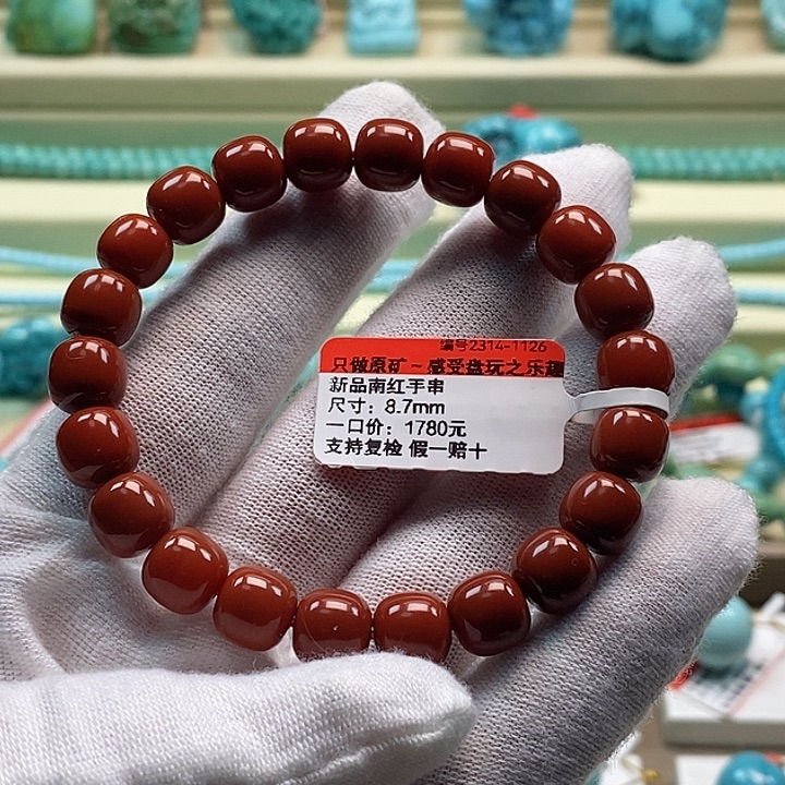 南红玛瑙未镶嵌珠宝奇石