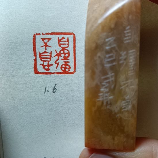 直播间成品闲章优惠价！