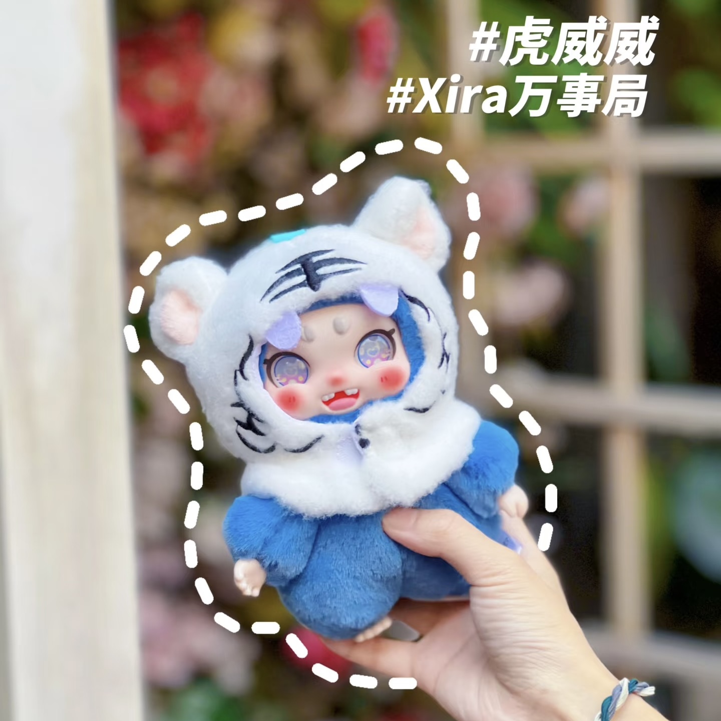 【正版代拆】娃三岁万事局毛绒公仔玩偶盲盒