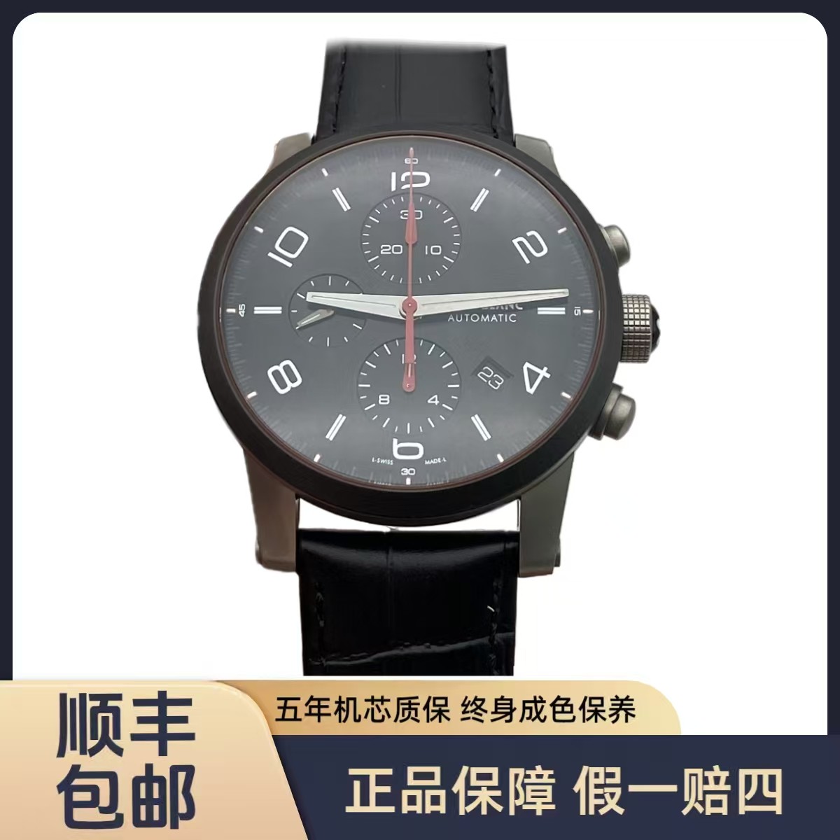 95新 Montblanc/万宝龙 万宝龙 时光行者 表径：42mm