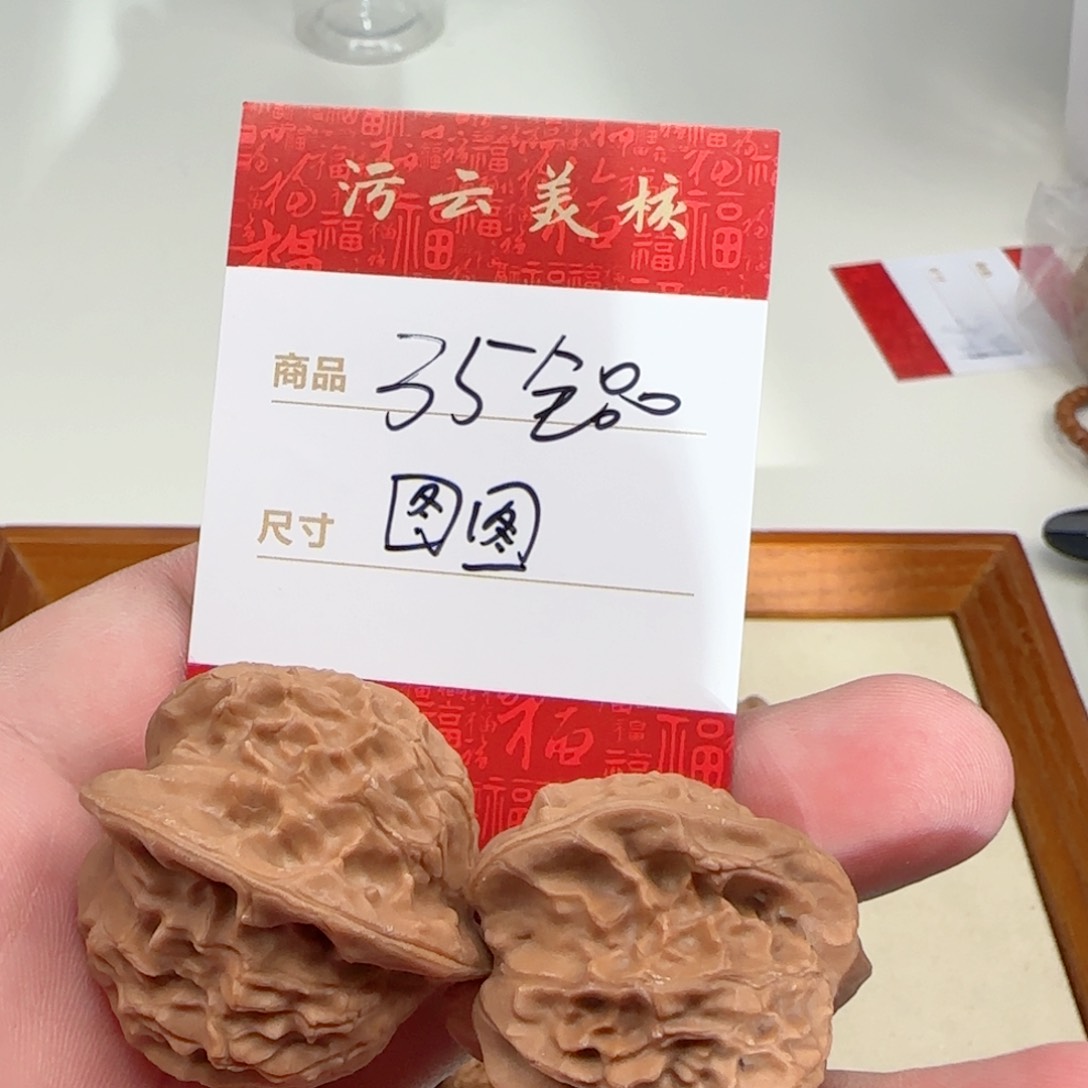 文玩核桃把件35大耳朵图图