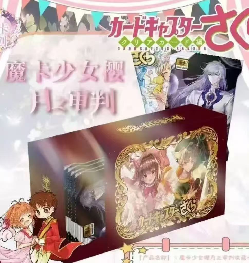 【耀卡·PK包】魔卡少女樱第一弹收藏卡牌盲盒国卡动漫衍生二创