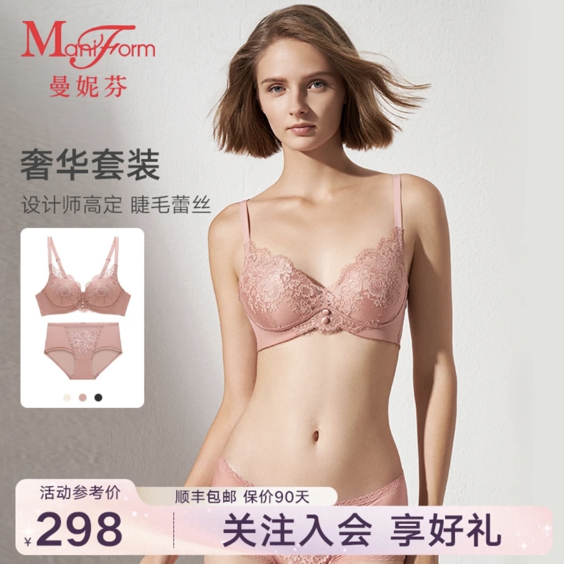 「曼妮芬 · 梦中婚礼套装」欧若风高定婚纱系列无钢圈舒适性感聚拢