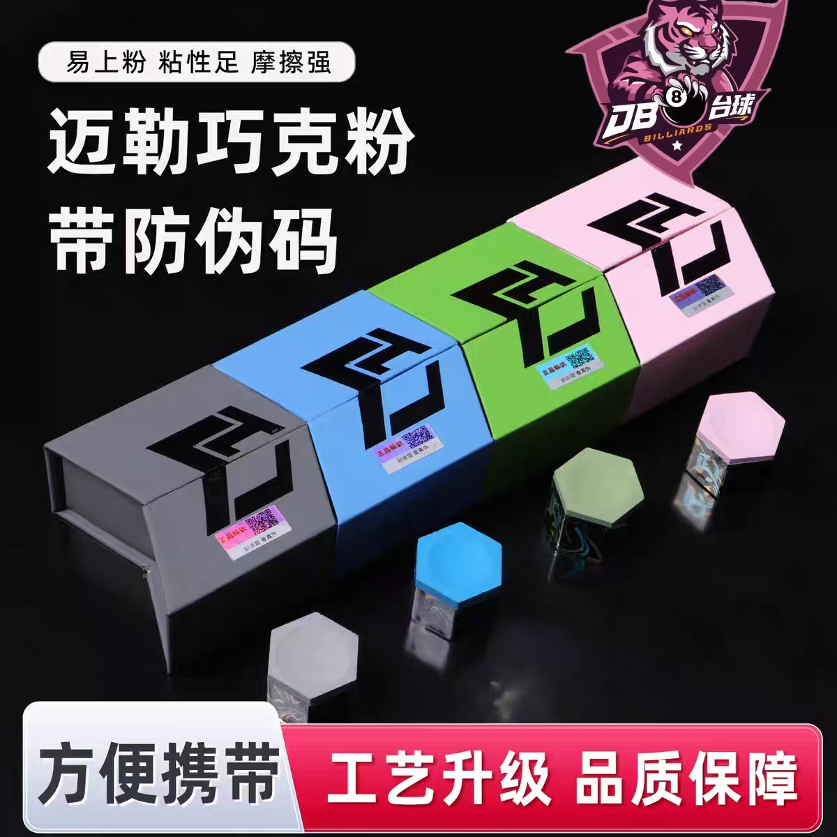 迈勒巧克粉台球杆枪粉