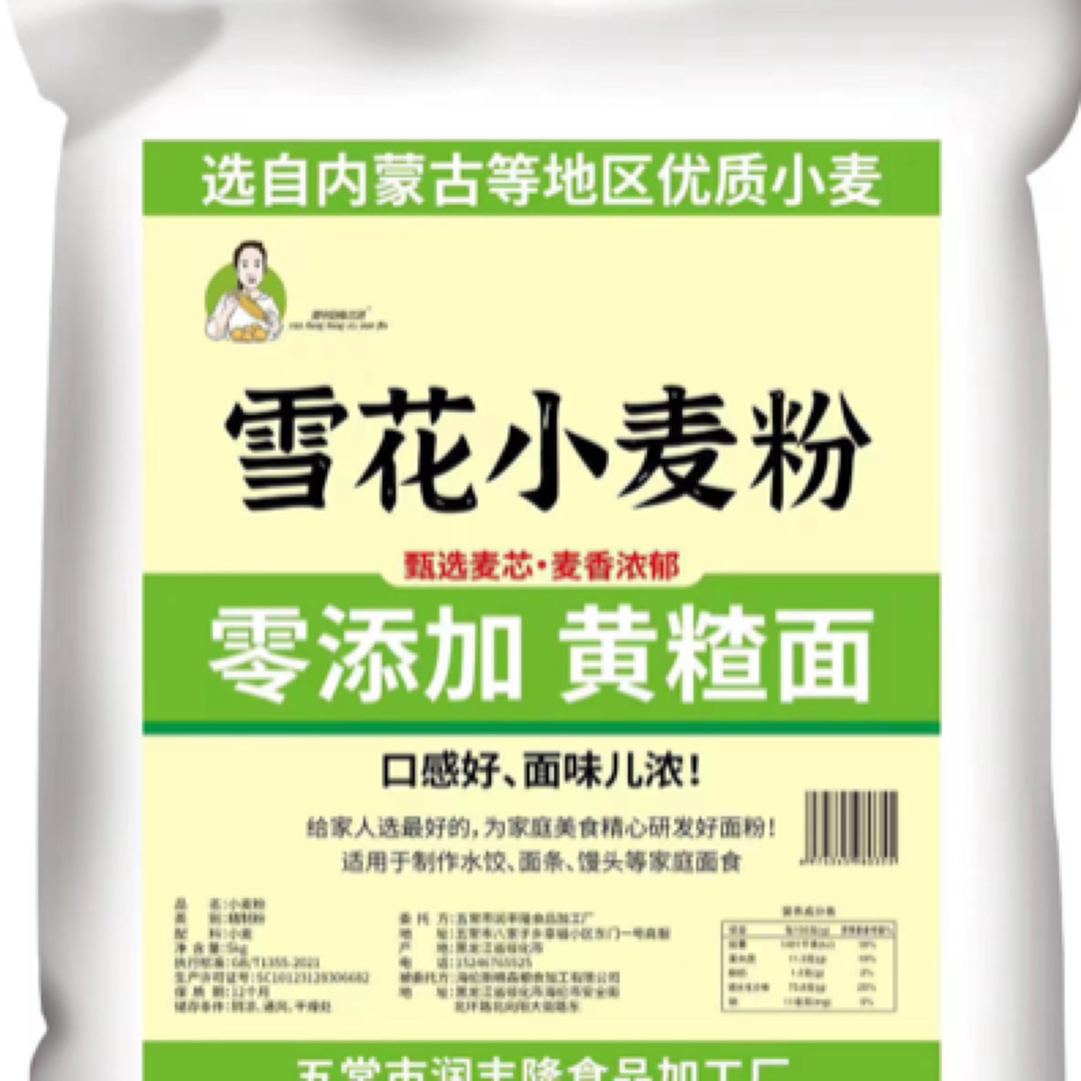 徐三姐雪花小麦粉10斤包邮