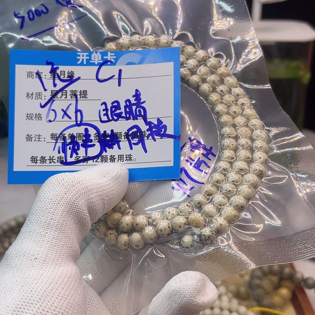 吊坠星月菩提C1:::::::::::::::