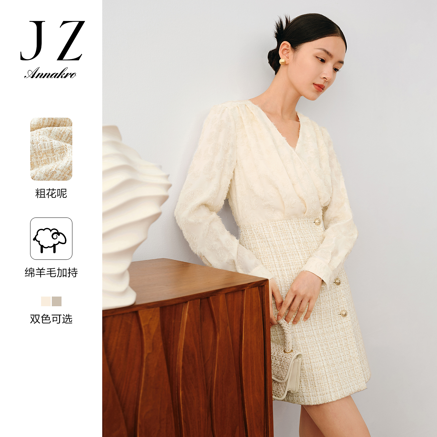 【辛小北专属】玖姿安娜蔻JTDQ50045长袖法式复古拼接粗花呢连衣裙