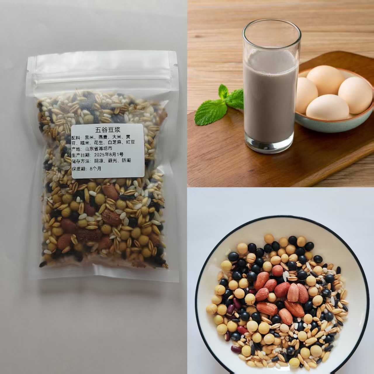 五谷单品黑米燕麦大米黄豆糯米花生白芝麻红豆70g✖️10袋