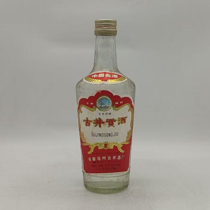 1994年小盖古井贡酒 55% 207-66