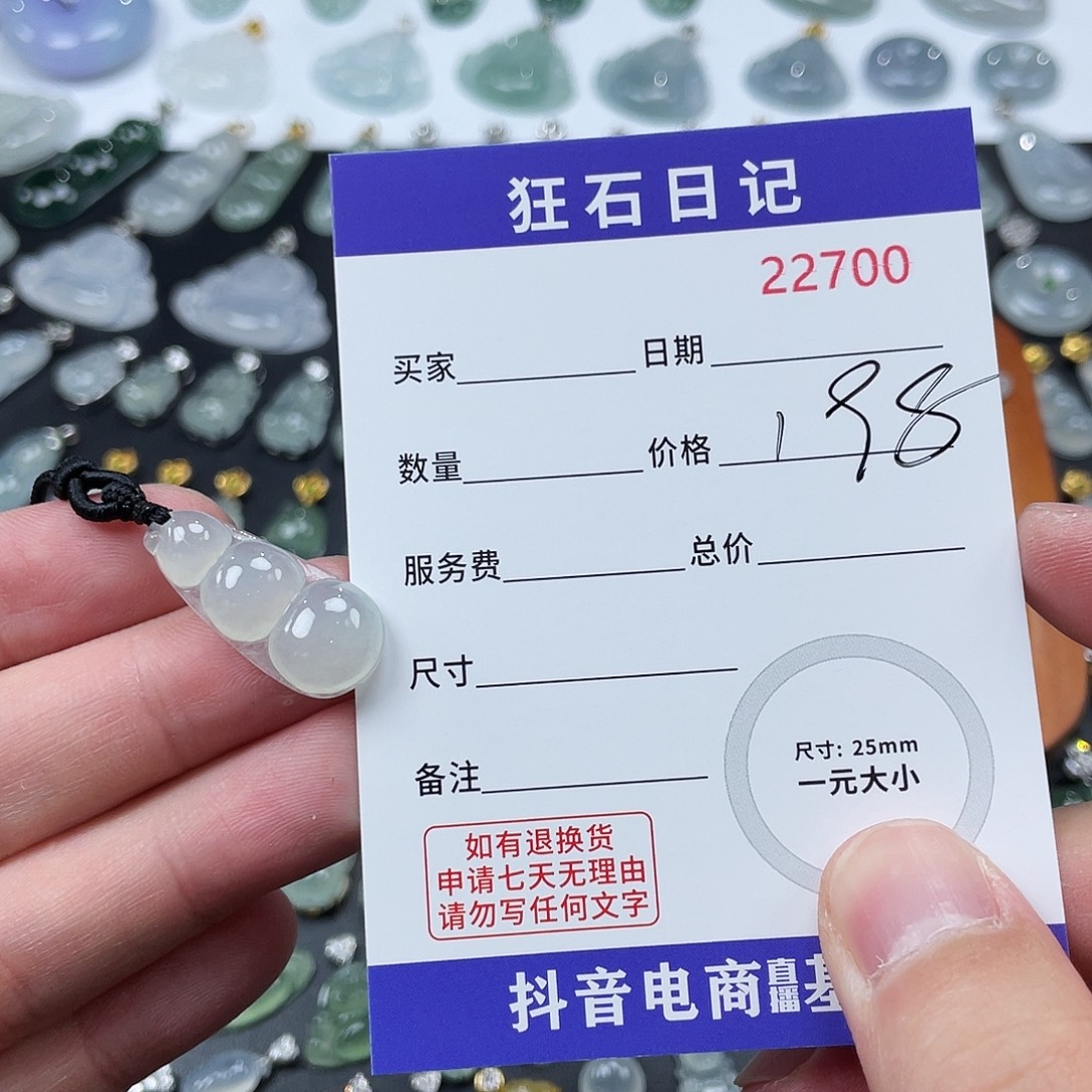 翡翠未镶嵌颈饰裸石绑绳发货