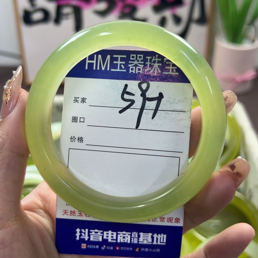 蛇纹石玉手镯未镶嵌198