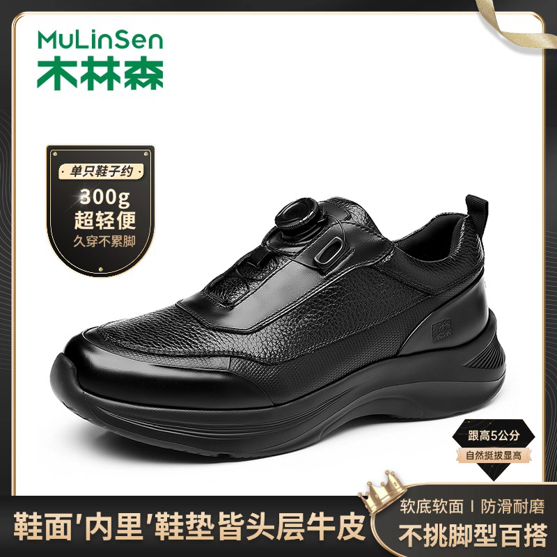 【三重头层牛皮·金标系列】至臻不凡 总裁行履商务运动休闲男士皮鞋