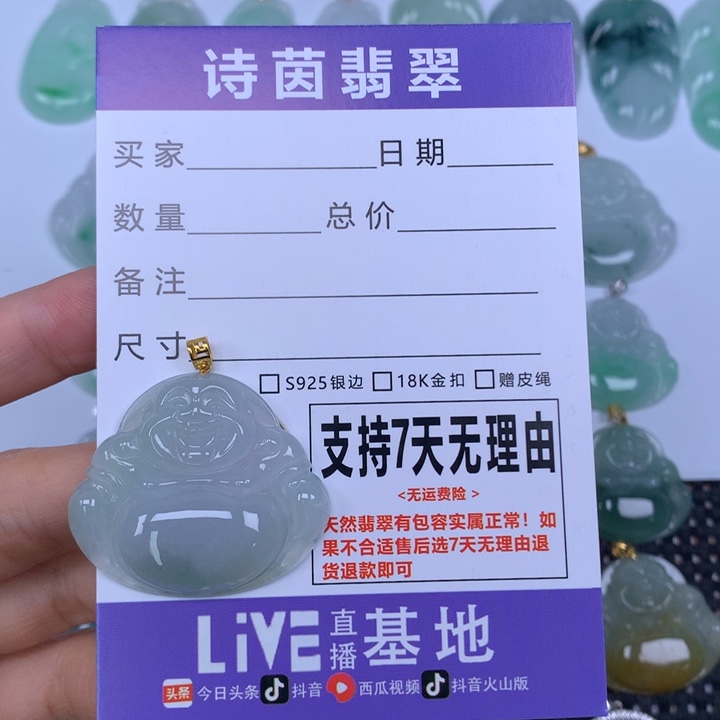 g***x翡翠未镶嵌颈饰天然