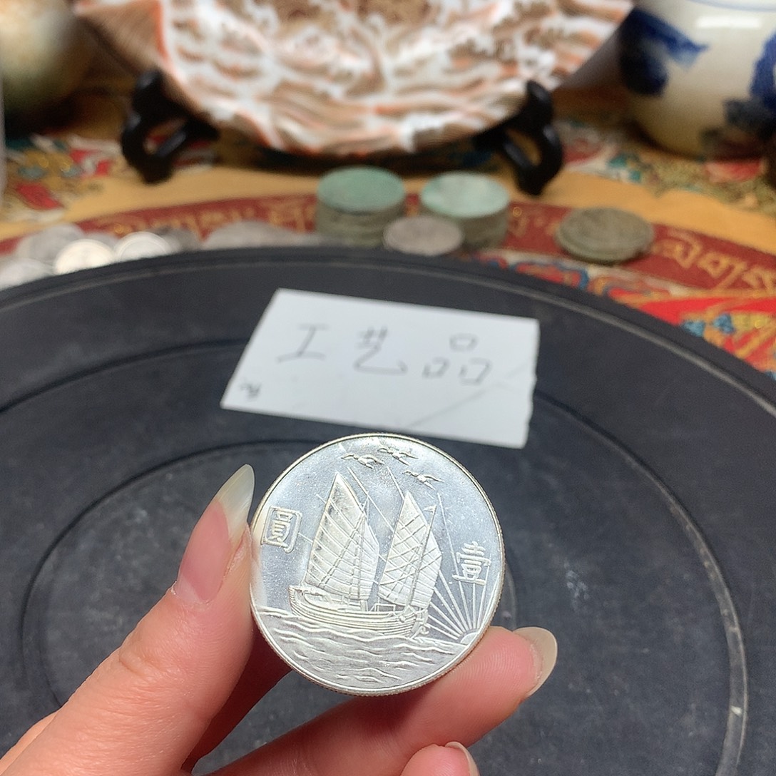 一手币子复古工艺品