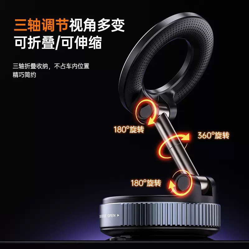 真空吸附磁吸手机支架吸盘式车内导航实用好物桌面