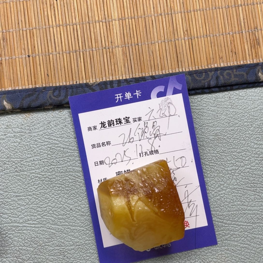 定制琥珀未镶嵌蜜蜡