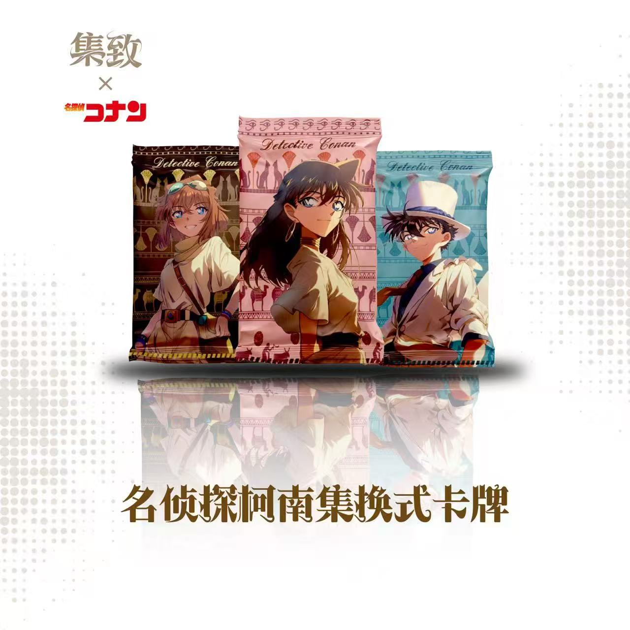小羊【爽拆】集致《名侦探柯南》集换式卡牌第一弹（默认代拆）