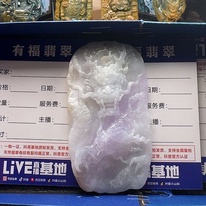 颈饰未镶嵌翡翠龙牌
