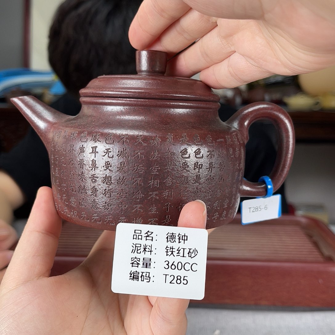 茶壶紫砂方圆紫砂