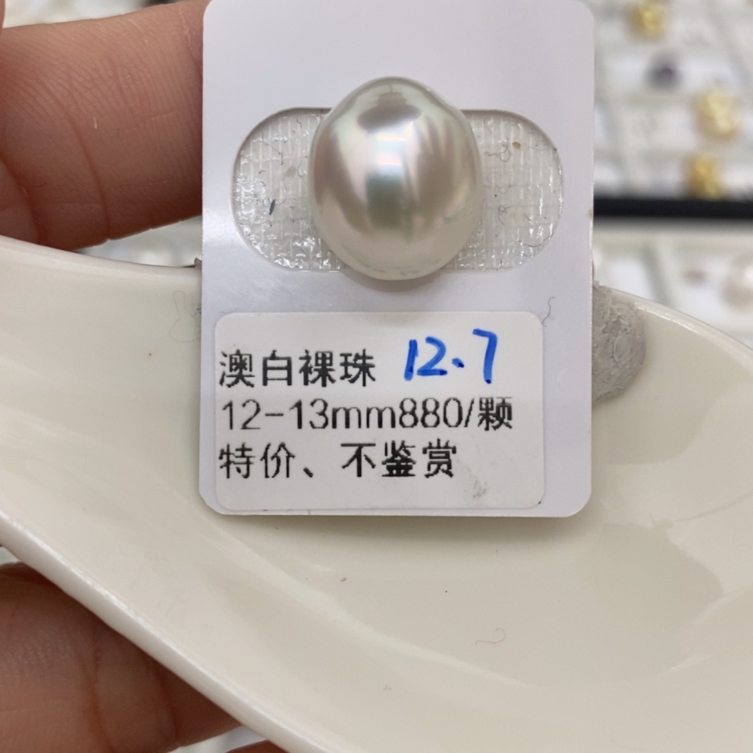 海水珍珠裸珠未镶嵌
