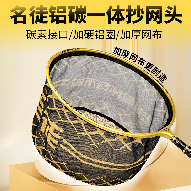 名徒24款碳铝一体抄网头高强度飞抄头飞抄黑坑8mm通用螺丝超轻硬