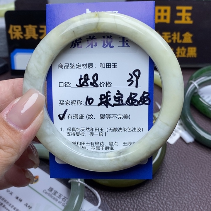 球****和田玉未镶嵌手镯