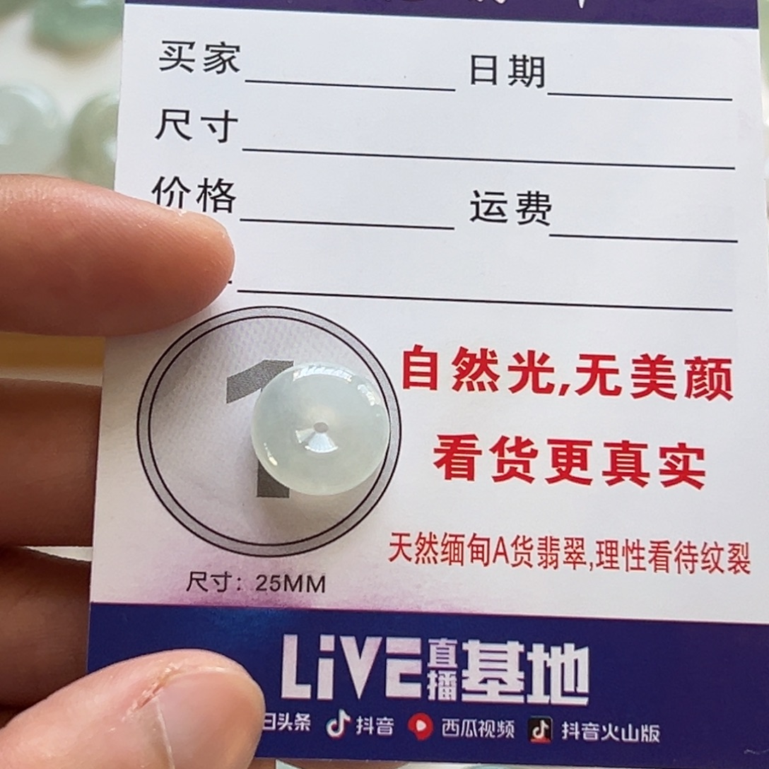 翡翠未镶嵌吊坠(不含链)