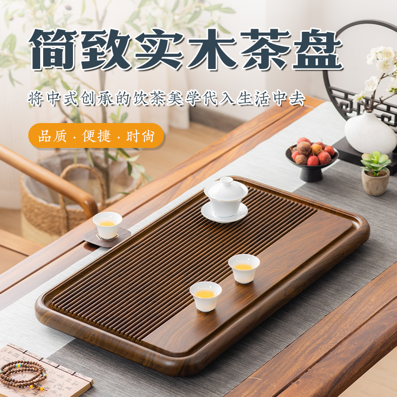 26款家用实木茶盘整块高端茶台桌面专用办公客厅简约茶海电木茶盘