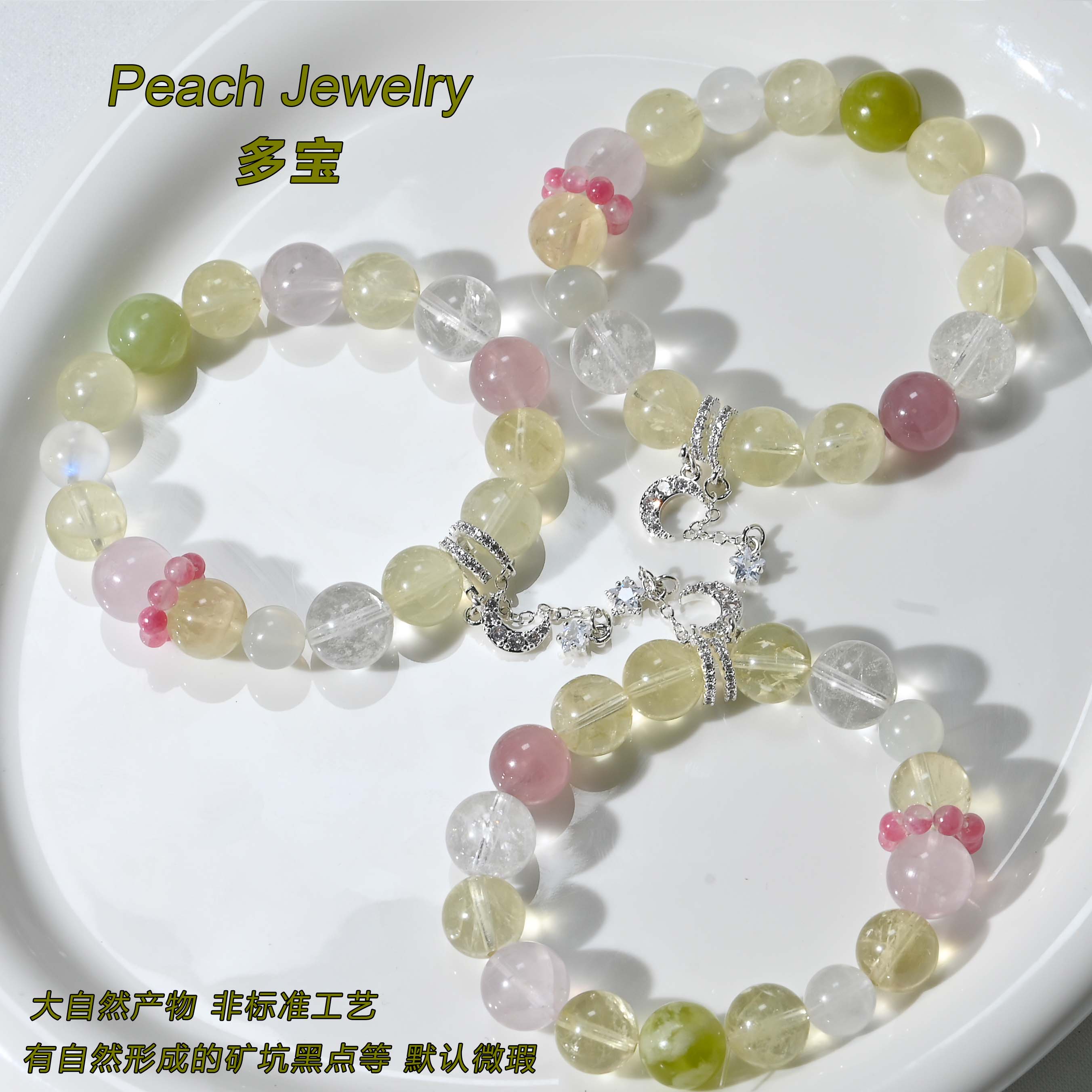 《等春微醺时》黄水晶多宝手链 Q1807 多样性发一颜色微差