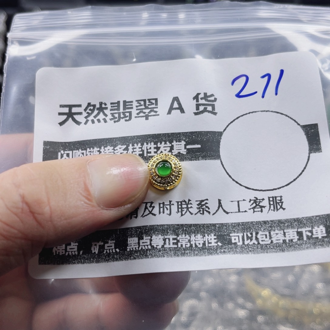 未镶嵌戒指翡翠271
