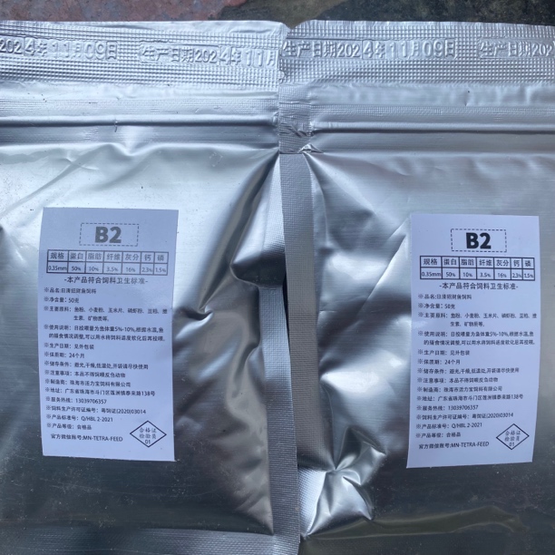 日清招财鱼B2鱼粮自用款50克