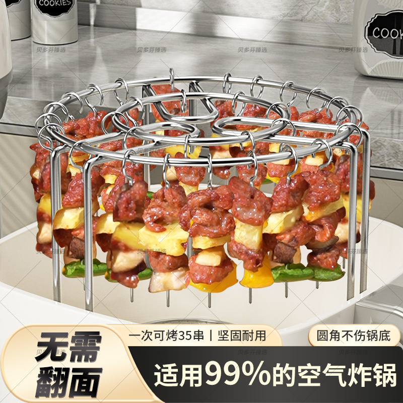 【316不锈钢】空气炸锅立式烤串架不锈钢烧烤架圆形吊炉挂串架