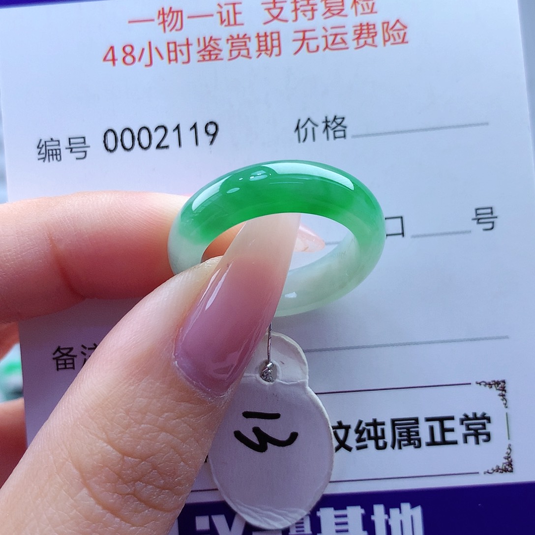 翡翠戒指未镶嵌缅甸