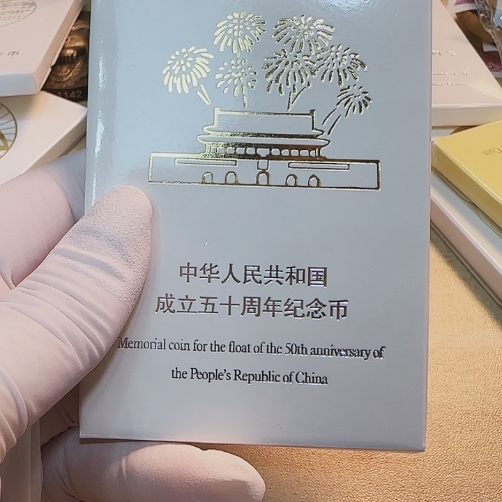 其他普通金属建国50人行盒天安门版