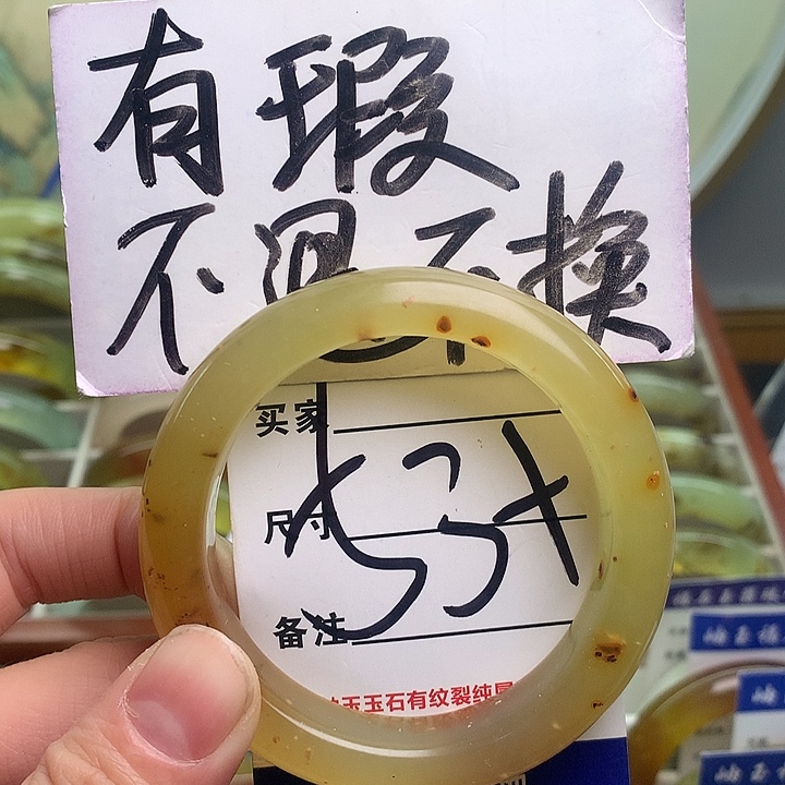 岫玉精品放漏手环