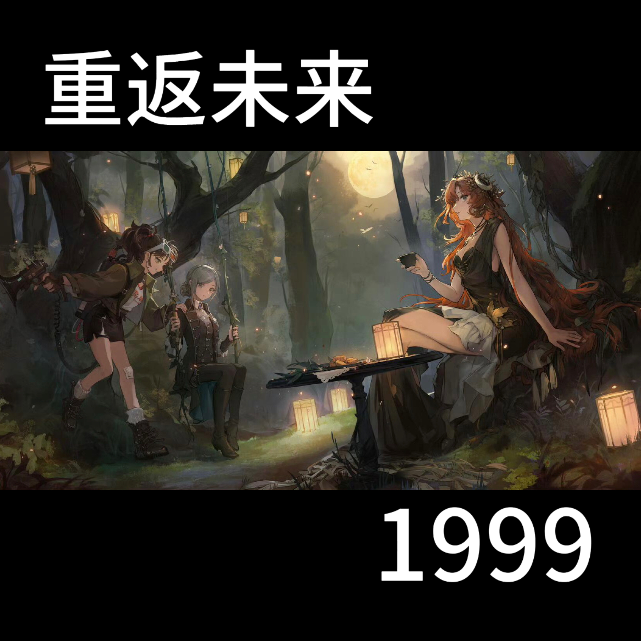 《重返未来1999》周边二创精美摆件亚克力水晶砖12*8*1.5