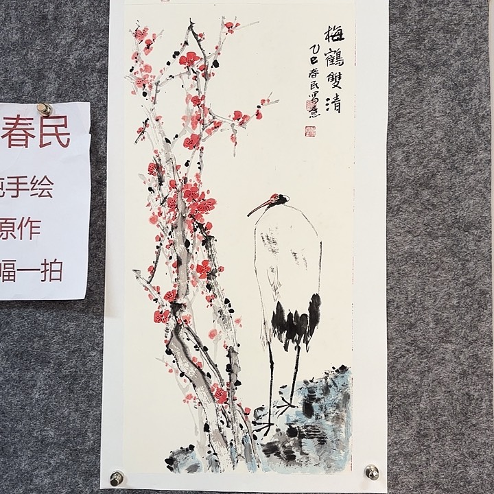 国画闲堂春民国画作品