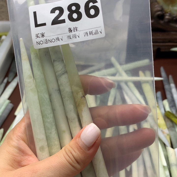 透闪石-蛇纹石玉发饰未镶嵌苹*