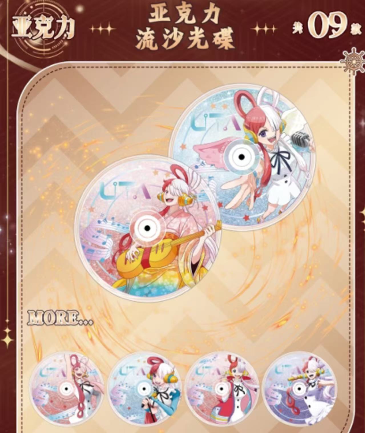 乌塔流沙一个