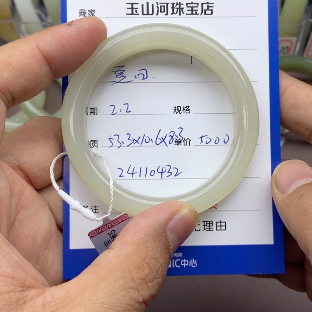 和田玉手镯未镶嵌夏**荷