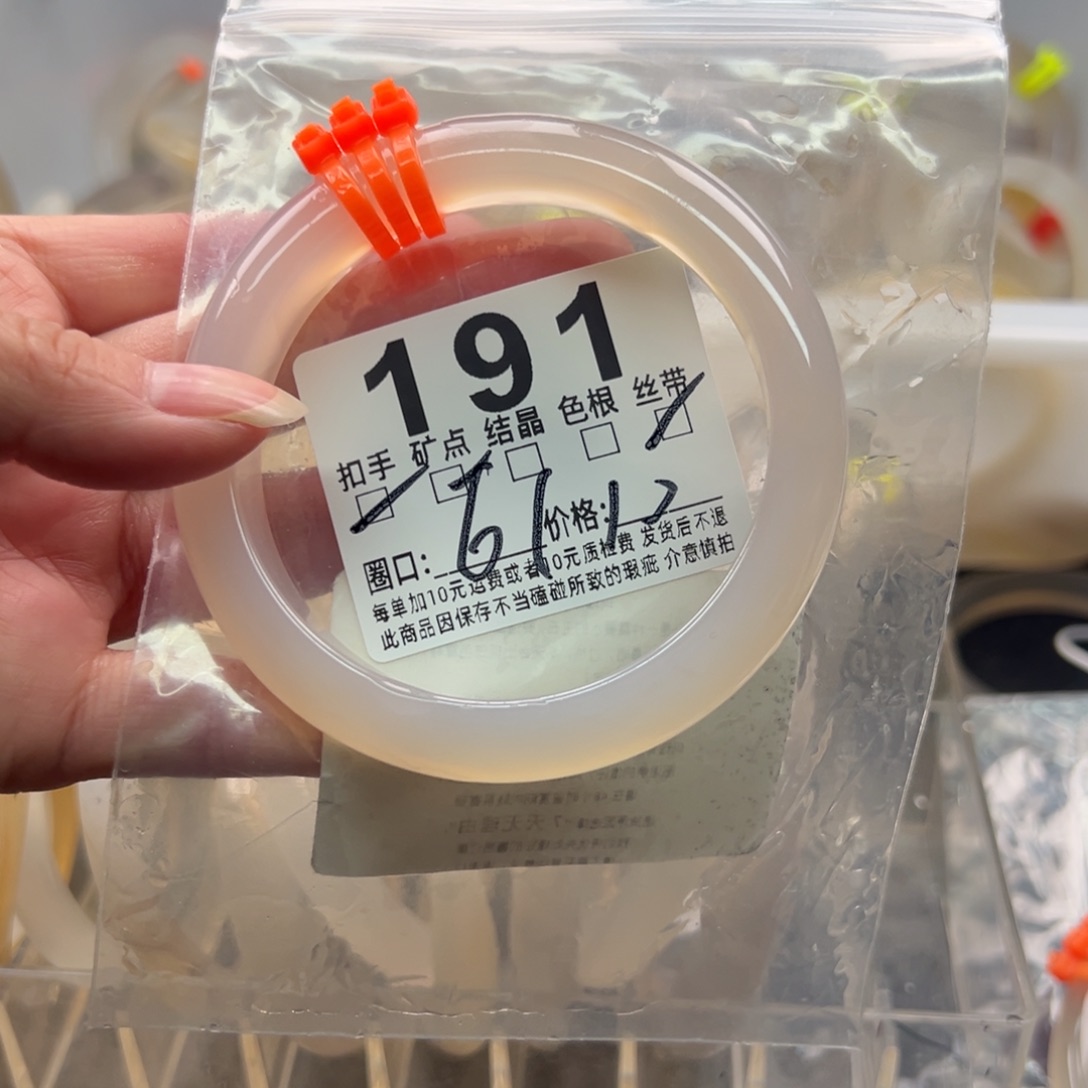 玛瑙/玉髓未镶嵌手镯191