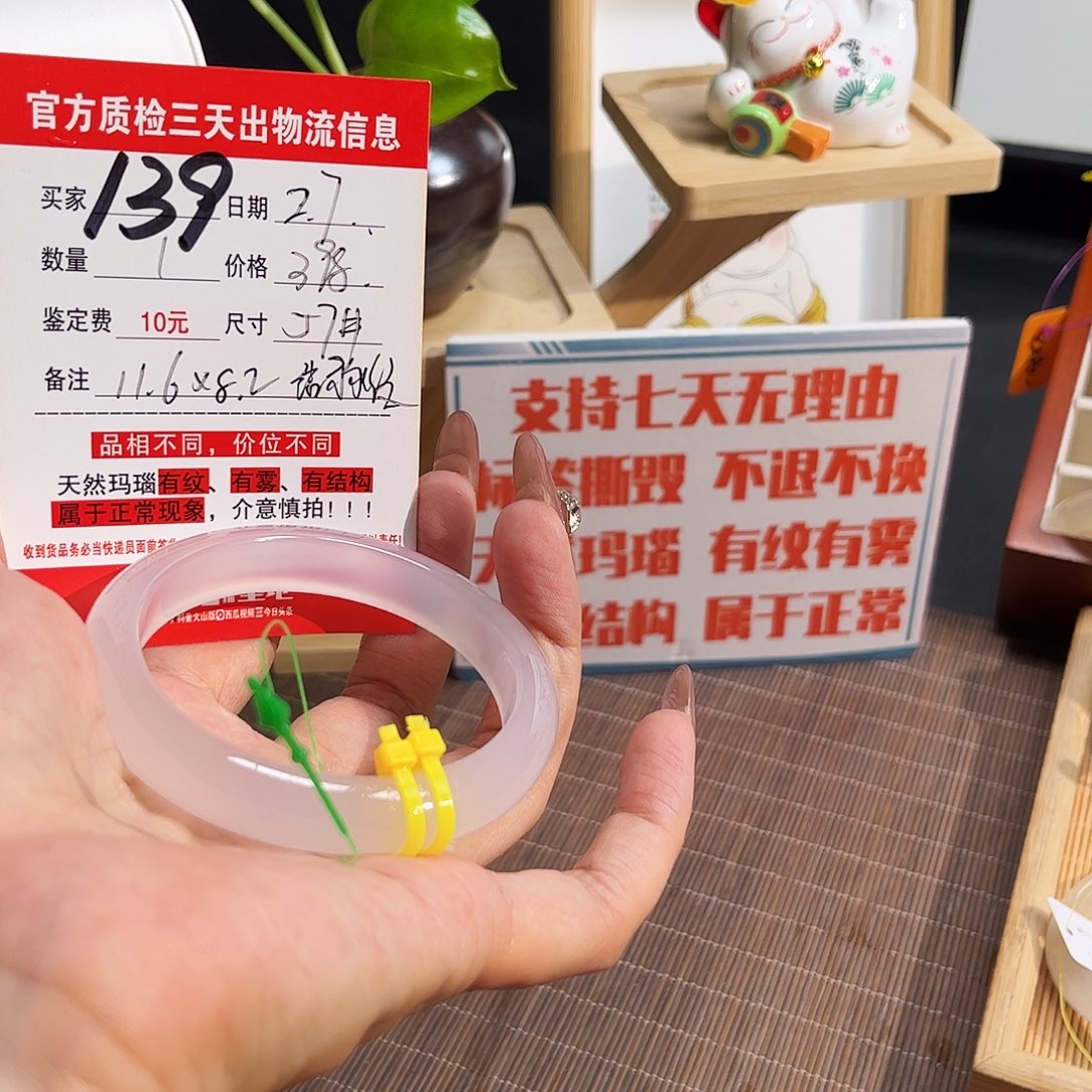 玛瑙/玉髓手镯未镶嵌赵